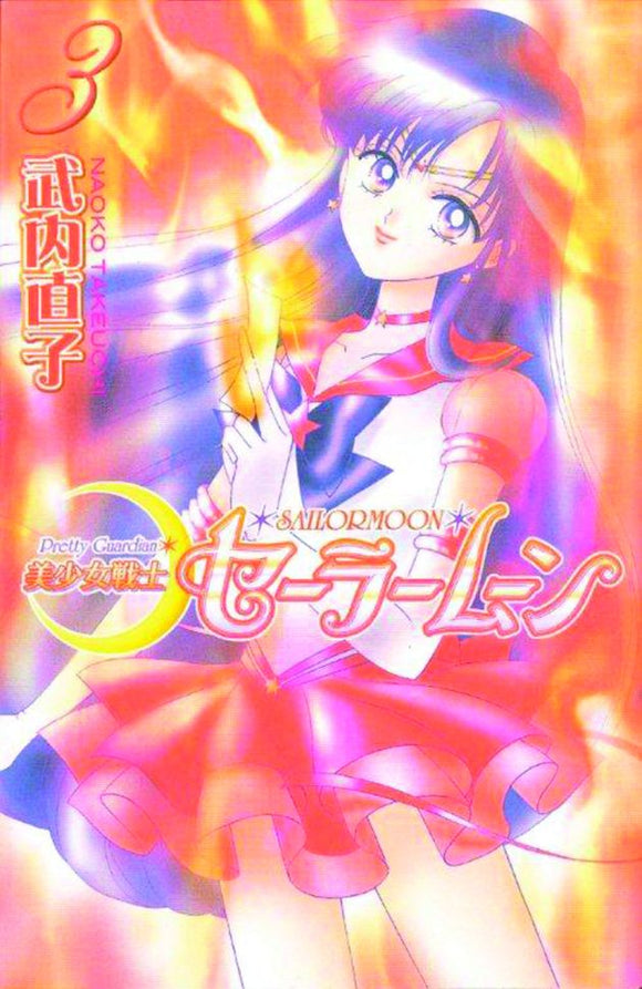 Sailor Moon Tp Kodansha Ed Vol