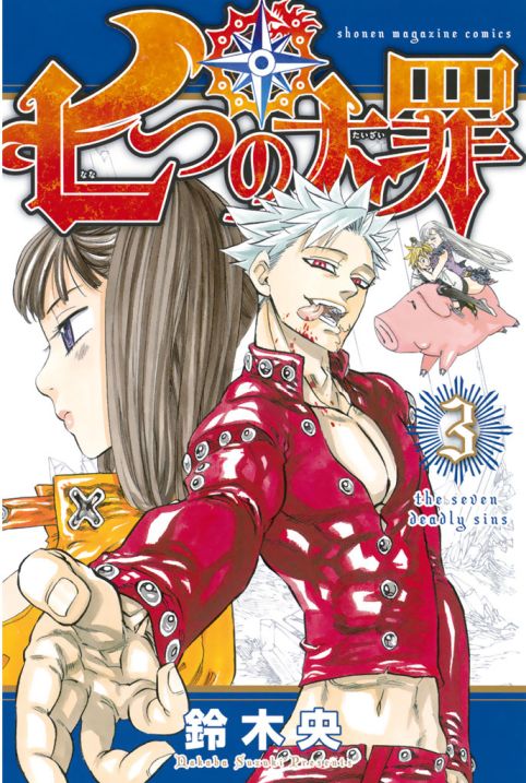 Seven Deadly Sins Gn Vol 03 (C : 1-0-0)