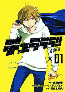 Durarara Yellow Scarves Gn Vol 01 (C: 1-1-0)