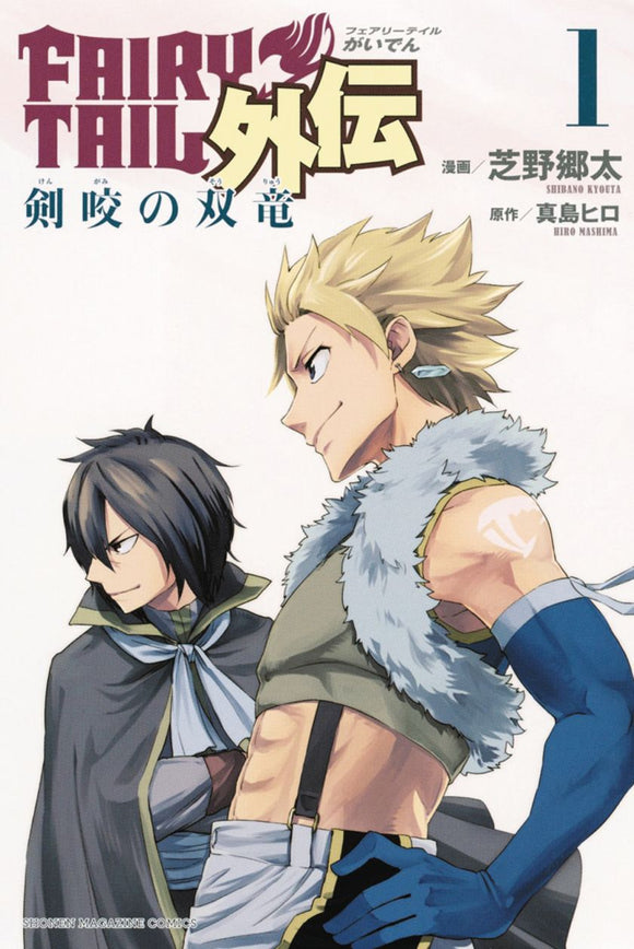 Fairy Tail Side Stories Gn Vol 02 Twin Dragons Sabertooth (C