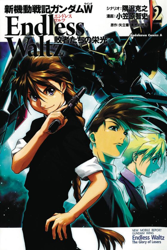 Mobile Suit Gundam Wing Glory Of The Losers Gn Vol 02 Glory