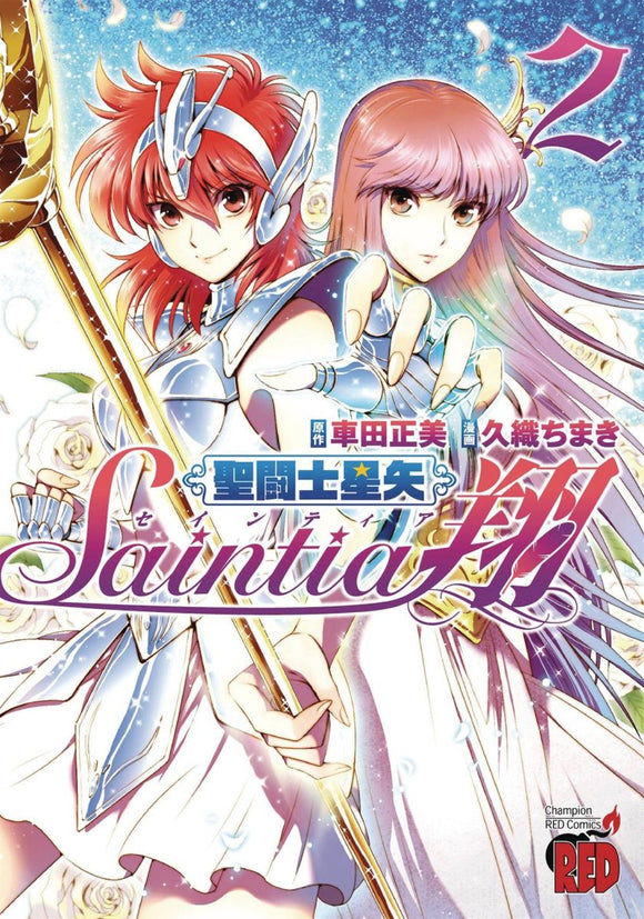 Saint Seiya Saintia Sho Gn Vol