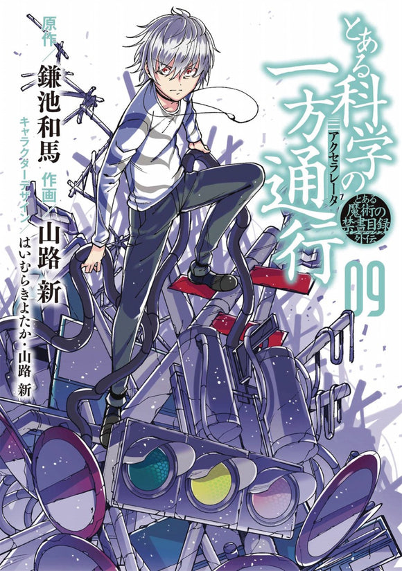 Certain Scientific Accelerator Gn Vol 09 (C: 0-1-0)