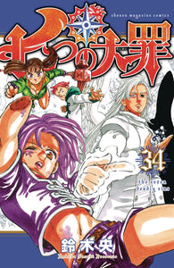 Seven Deadly Sins Gn Vol 34 (C : 1-1-0)