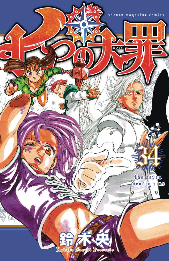 Seven Deadly Sins Gn Vol 34 (C : 1-1-0)