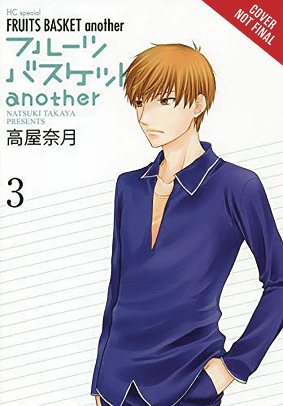 Fruits Basket Another Gn Vol 0 3 (C: 1-1-2)