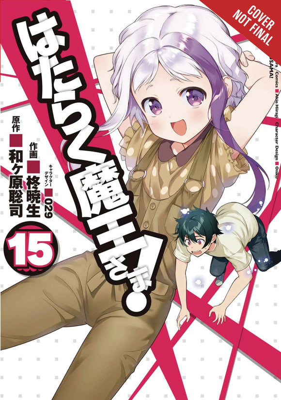 Devil Is Part Timer Gn Vol 15 (C: 1-1-2)