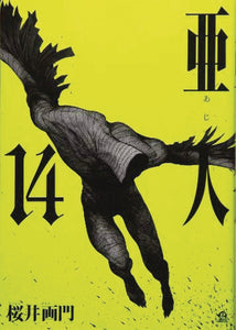 Ajin Gn Vol 14 (C: 0-1-0)