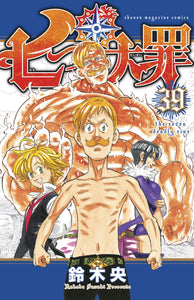 Seven Deadly Sins Gn Vol 39 (C