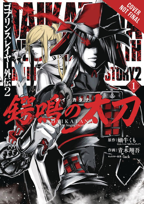 Goblin Slayer Side Story Ii Da i Katana Gn Vol 01 (C: 0-1-2)