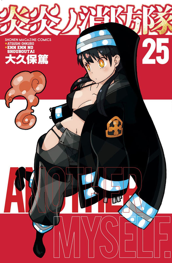 Fire Force Gn Vol 25 (C: 1-1-1 )