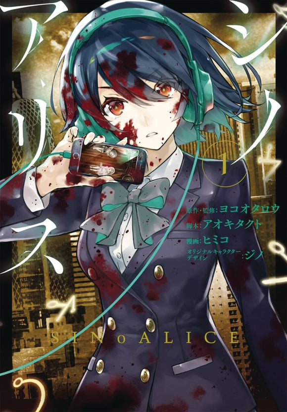 Sinoalice Gn Vol 01 (Mr) (C: 0