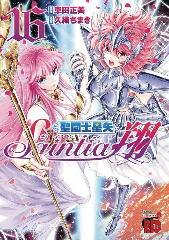 Saint Seiya Saintia Sho Gn Vol 16 (C: 0-1-1)