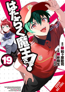 Devil Is Part Timer Gn Vol 19 (C: 0-1-2)