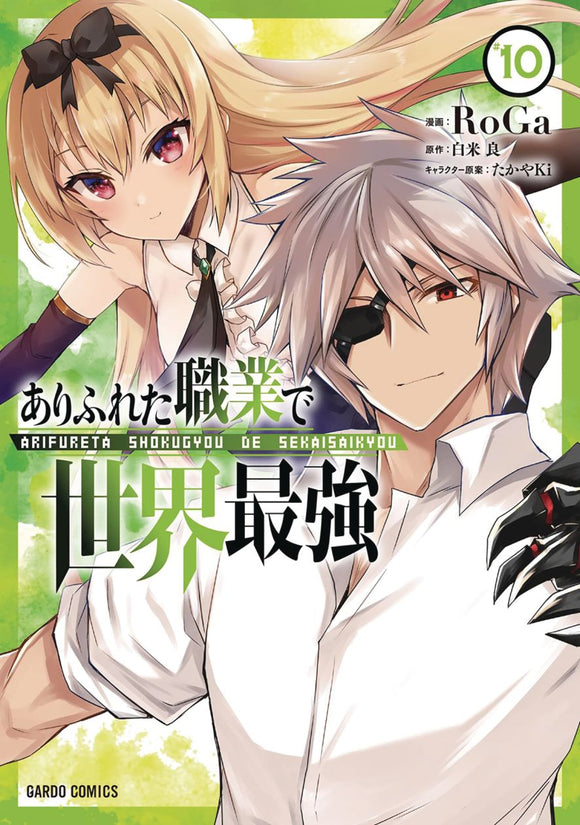 Arifureta Commonplace To Stron gest Gn Vol 10 (Mr) (C: 0-1-2)