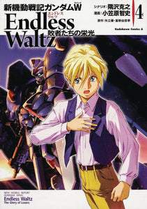 Mobile Suit Gundam Wing Glory Of The Losers Gn Vol 04 Glory
